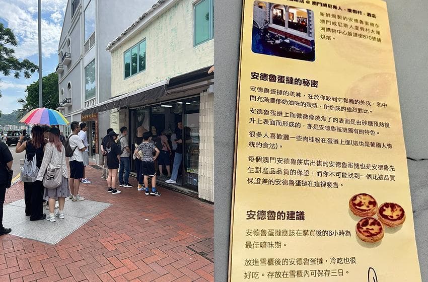 澳门安德鲁蛋挞总店攻略