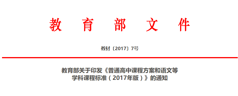 重磅！高中新课标发布，创客教育内容已成为技术类课程的主力军！