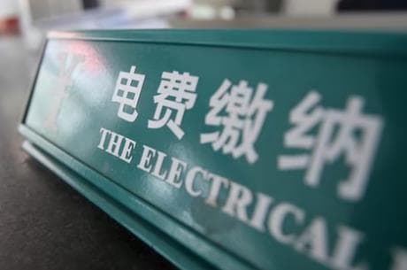 2025年电费收费标准新政策详解及不合理收费投诉指南