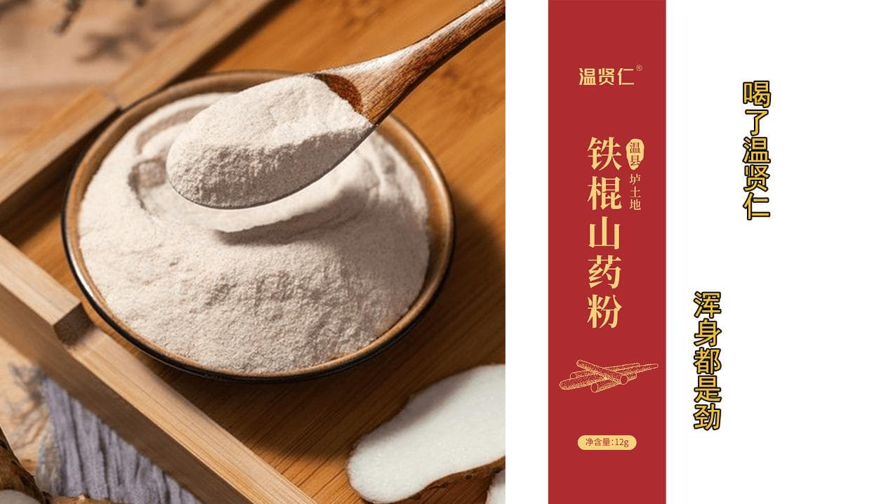 山药粉的营养成分与功效，健脾养胃强肾的养生佳品