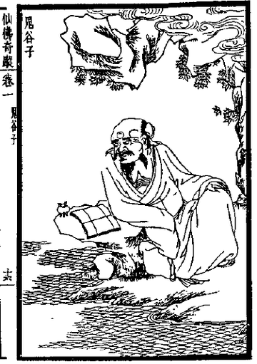 纵横家：战国时期最具影响力的外交智囊团