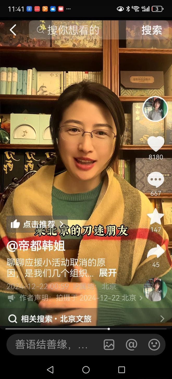 刀郎女儿公司倡议北京站粉丝勿聚集拉横幅，引发热议
