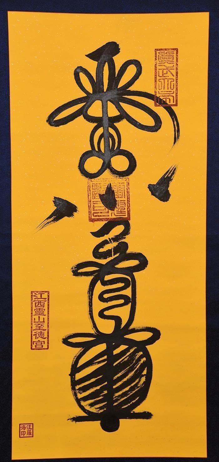 如何还前世的情债 怎样还前世的债