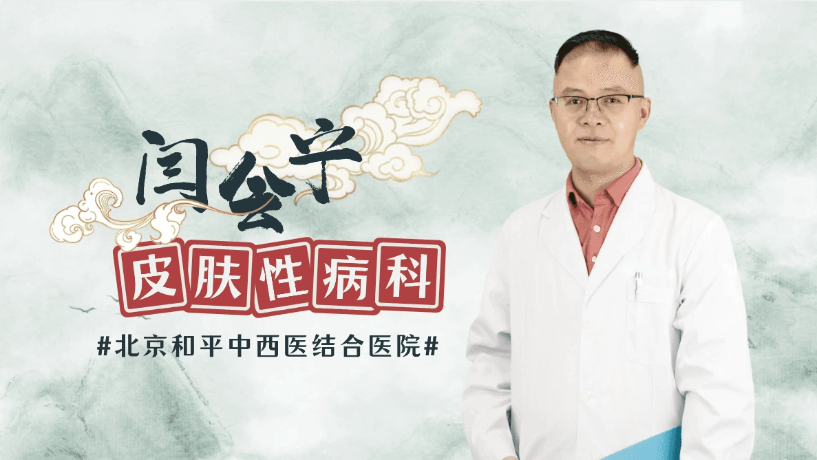 医生教你辨别扁平疣：从症状观察到专业检查