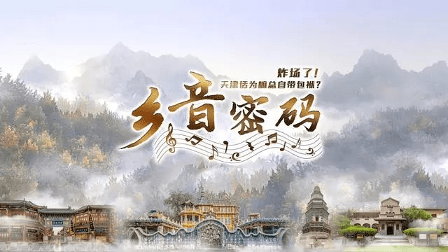 细品 | 开口就是段子！天津人为嘛就地能说相声？