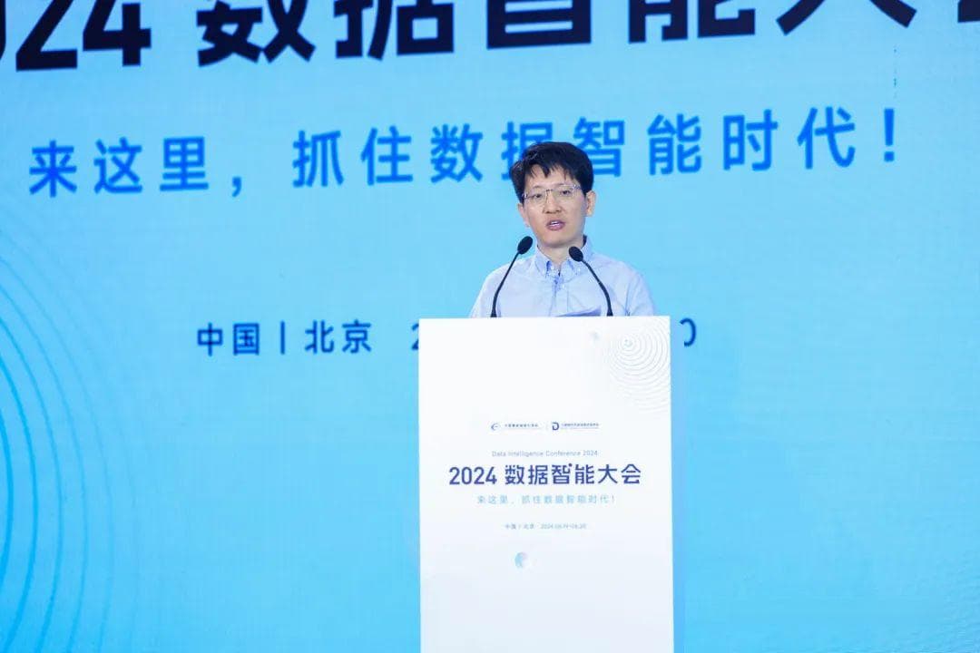 《数据智能白皮书 (2024年)》正式发布