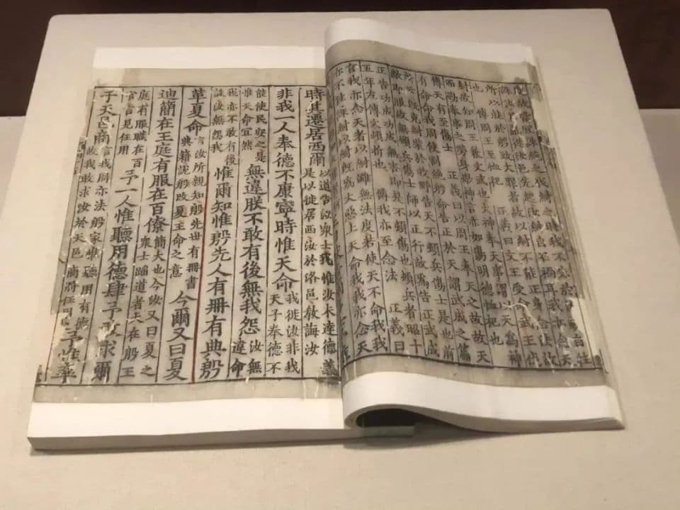 《尚书》中的“敬德”与天命：早期儒家天人关系的演进
