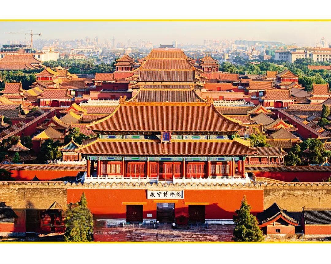 近代北京中轴线：公众化的历史进程