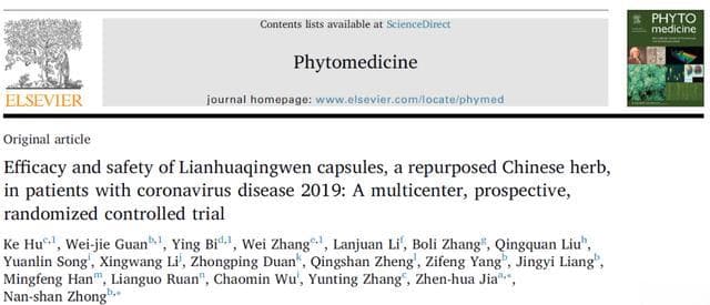 张伯礼等院士披露莲花清瘟临床数据，对治疗新冠肺炎有点作用