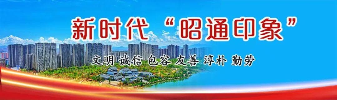 昭通好美，必须见上一面