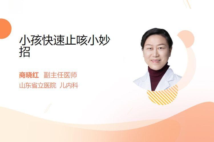 小孩咳嗽怎么办？8个实用护理方法缓解咳嗽不适