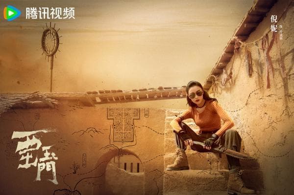 传统文化如何赋能中国式奇幻创作？