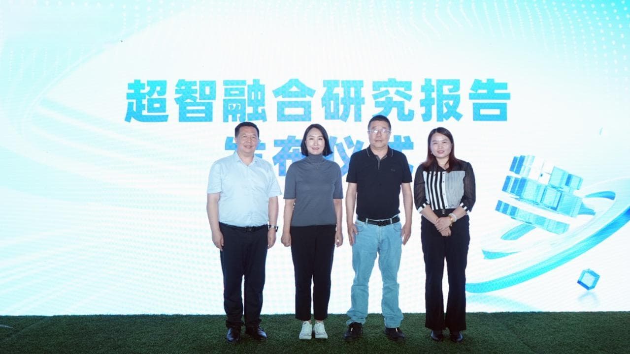 超算与智算界限渐模糊，专家：超智融合是大势所趋
