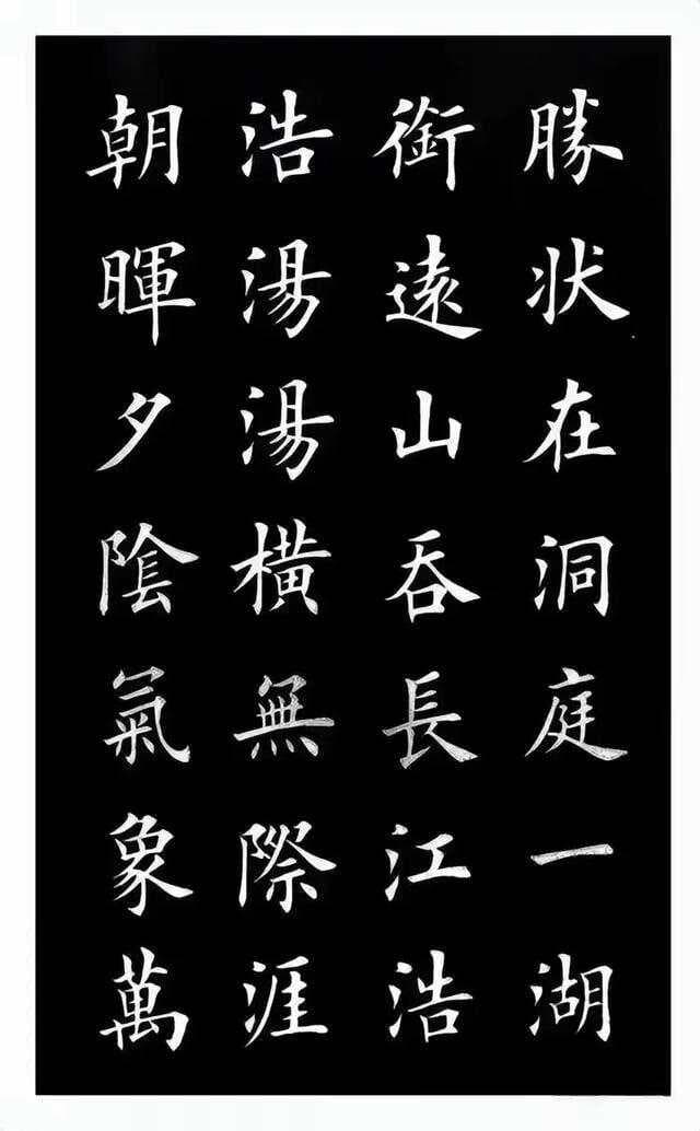 楷书入门：书法小白的正确打开方式