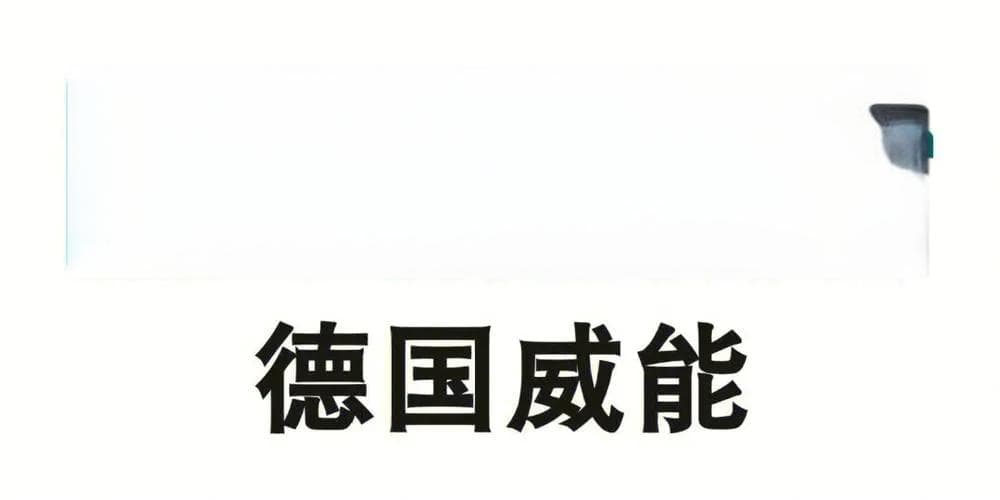 威能壁挂炉报警F73故障原因与6种解决方法