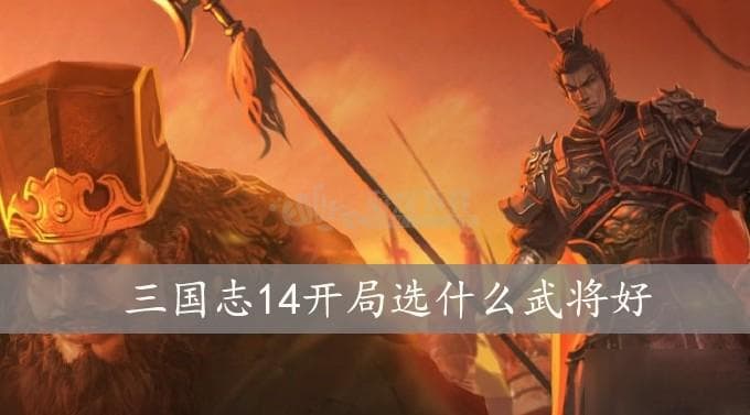 三国志14快速攻城技巧：机动部队与战术要点详解