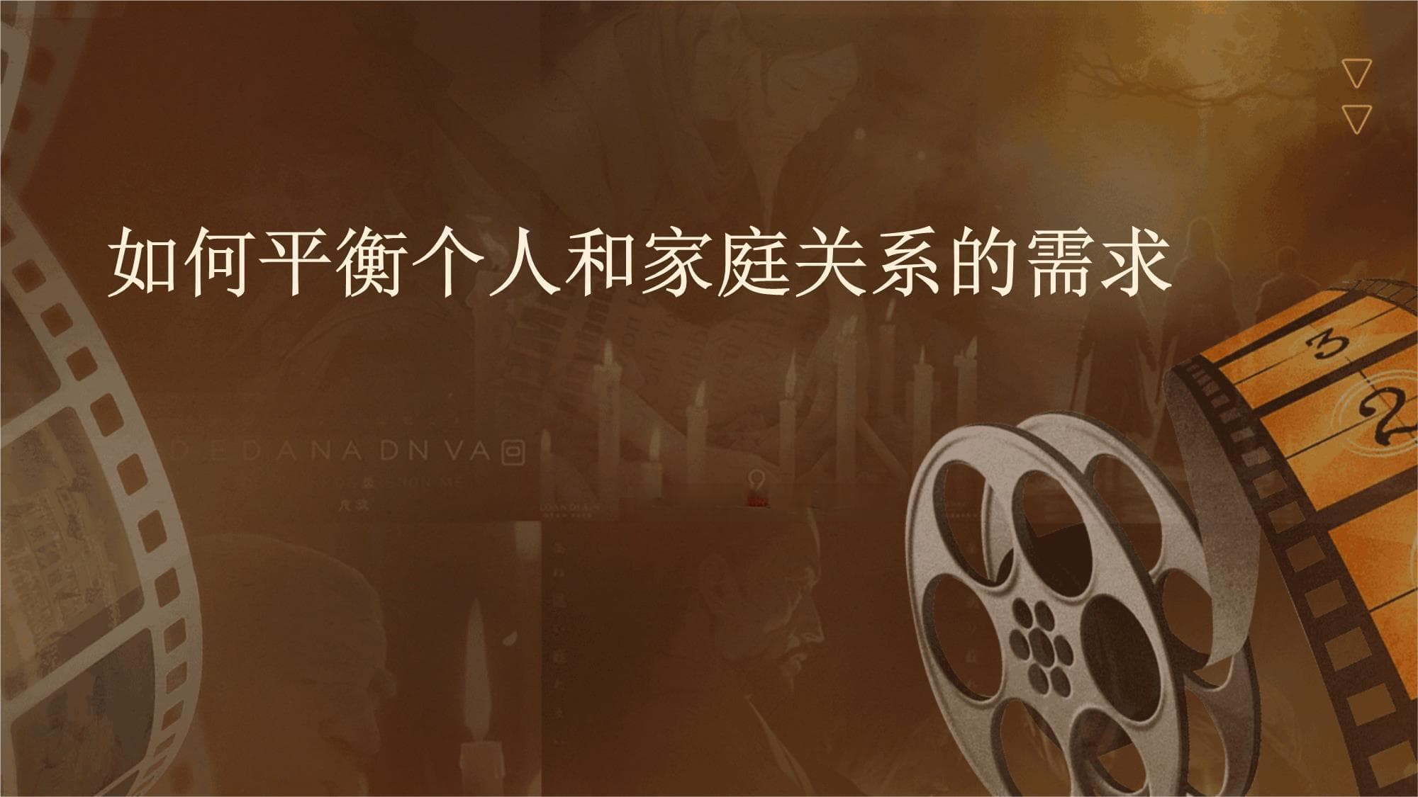 平衡个人与家庭需求：从理解到行动的完整指南