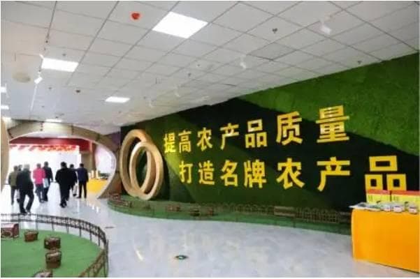 打造农业区域公用品牌 提高农产品知名度和竞争力