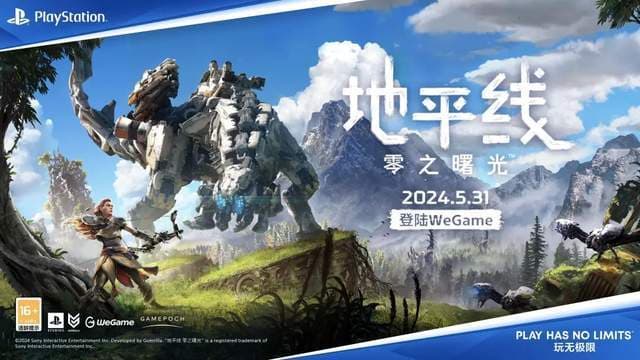 《地平线：零之曙光》剧情深度剖析：第一期