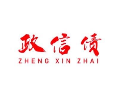国企定融VS城投定融，投资者如何做出最优决策