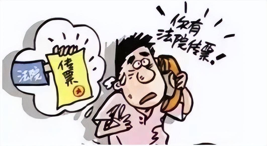 【以案释法】拒接电话、拒收文书，摆烂式诉讼有用吗？法院送达方式了解一下