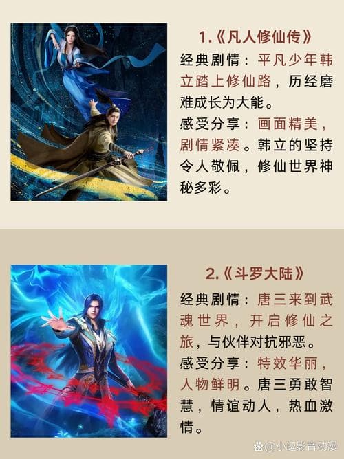 修仙和修真哪个厉害（修仙vs修真：哪个更胜一筹？）