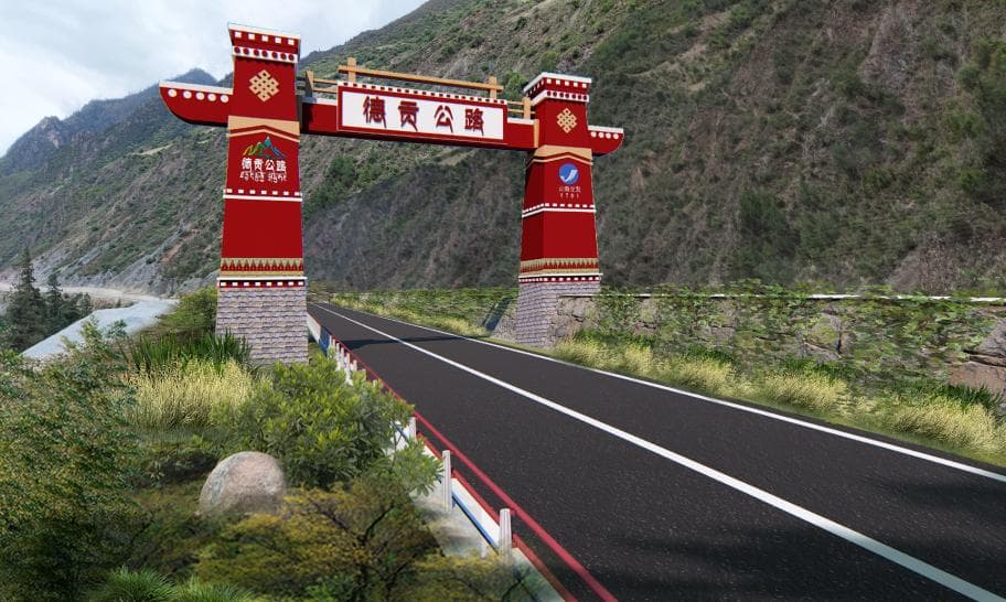 德贡公路：连接“地球上最伟大的相聚”