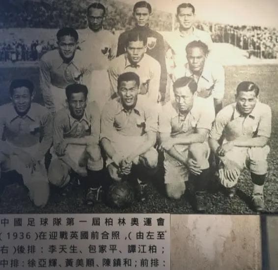 时光机穿梭，重温中国男足的奥运荣光与泪