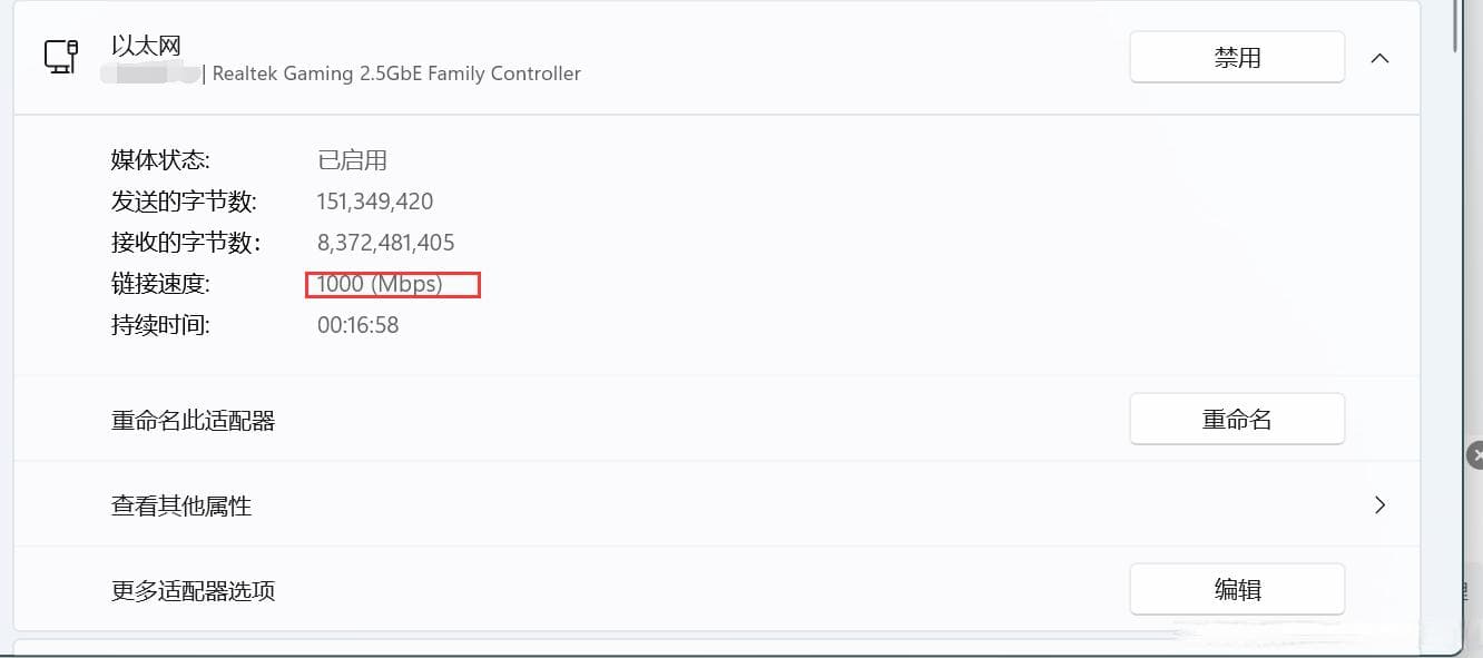 Windows 11系统更新后网速被限制到100Mbps的解决方案