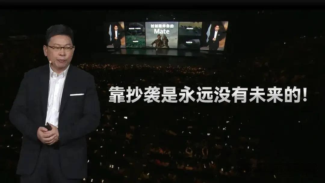 从余承东“靠抄袭是永远没有未来的”看华为的创新管理理念