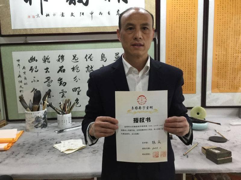 畅达流美，秀润有姿——著名书法家张文四字书法作品欣赏