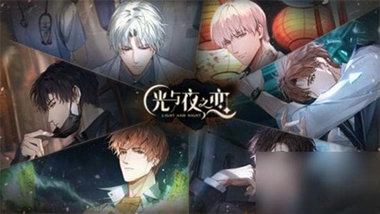 《光与夜之恋》新手必看：快速上手技巧大揭秘！