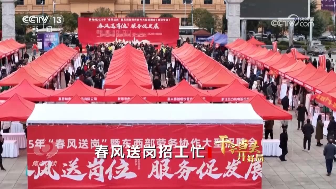 用工旺求职忙，折射就业市场哪些新变化？
