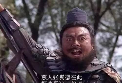 不要被三国演义骗了，张飞不但不黑，还是文武双全的高富帅