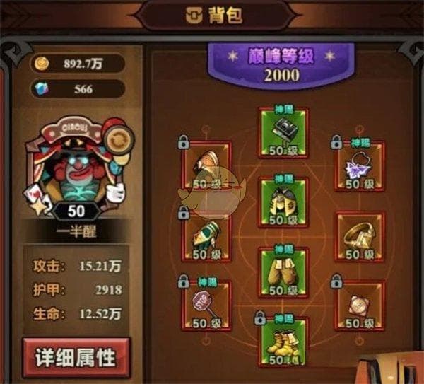 《迷雾大陆》魂灵师自爆骷髅BD推荐