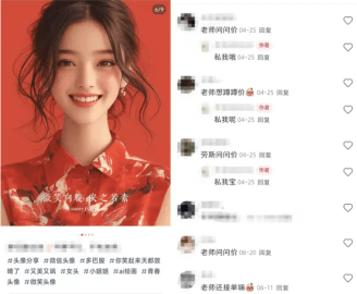 AI副业乱象：从信息差获利到诈骗犯罪
