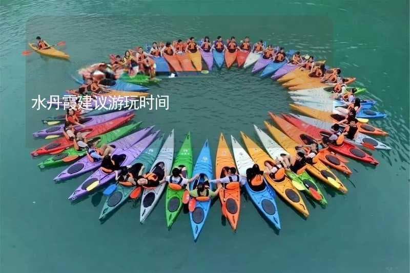 赤水丹霞几月份去最好？赤水丹霞建议游玩时间