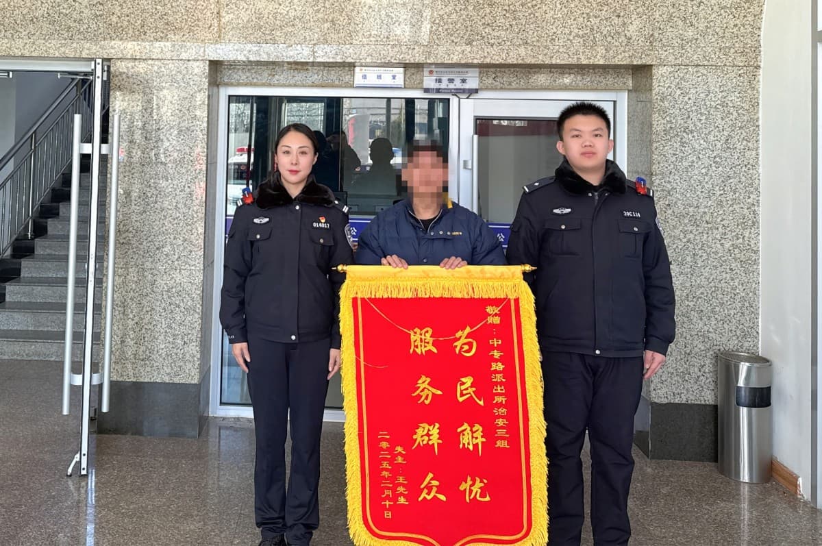 警徽闪耀获民心 锦旗书信“诉”深情