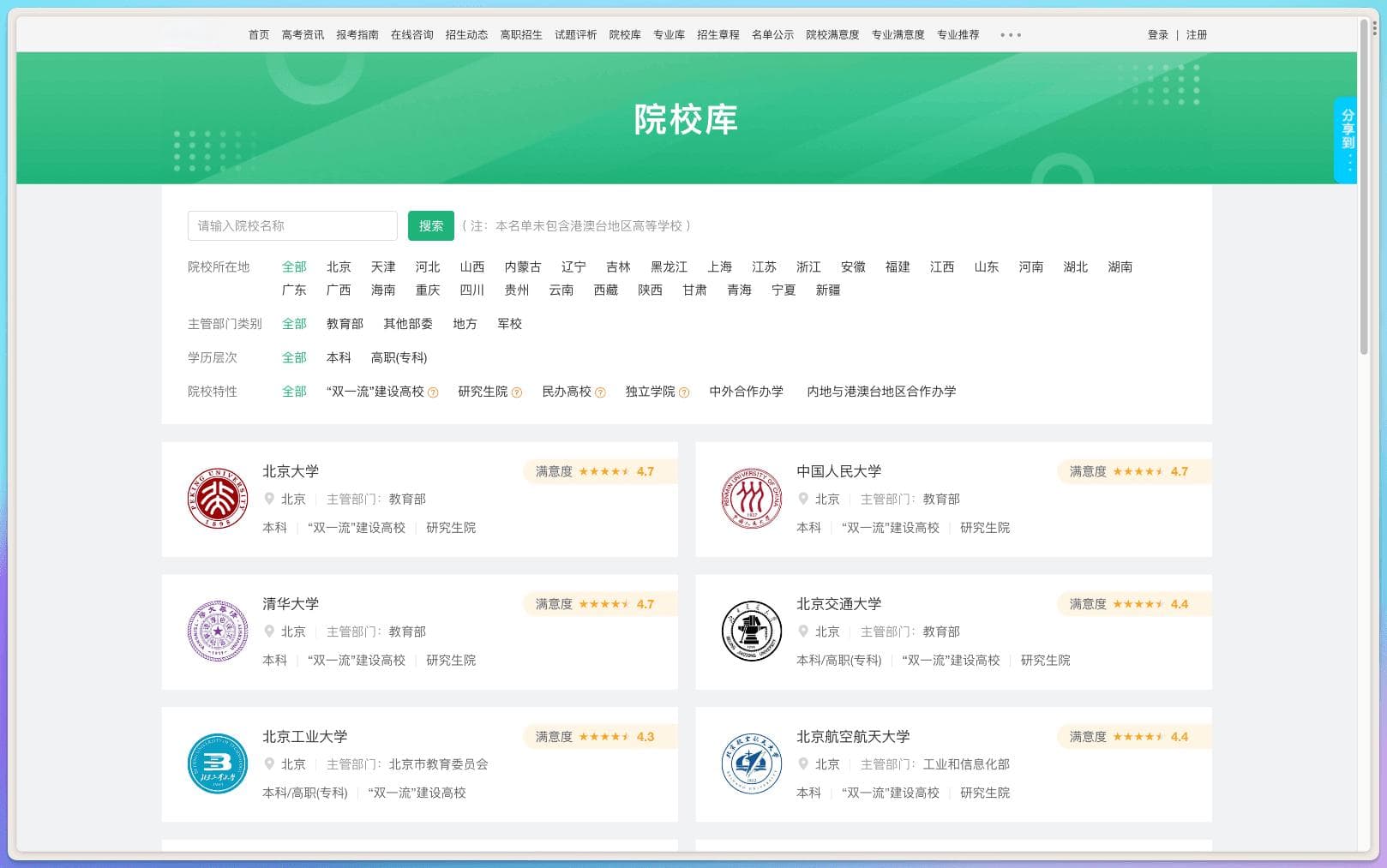 AI教你高考如何填志愿：9个免费AI填志愿神器