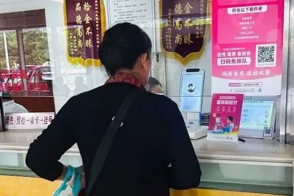 “刷脸就可以”！一键开启医保支付“新体验”