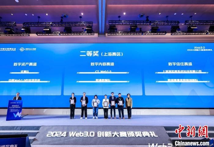 以创新大赛为媒  内地香港加强Web3.0领域交流合作