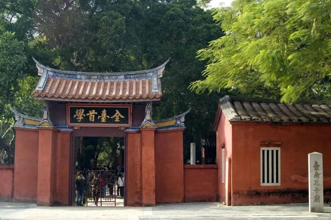 郑成功收复台湾后郑氏家族积极经营当地，当地经济、文化大幅发展