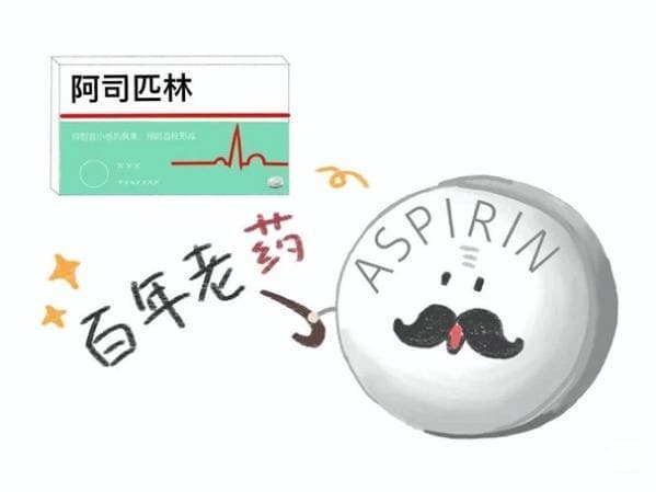 揭秘阿司匹林：这些关键知识让你安全用药！