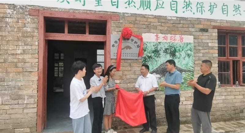 江西修水建立全国首个中华穿山甲守护站