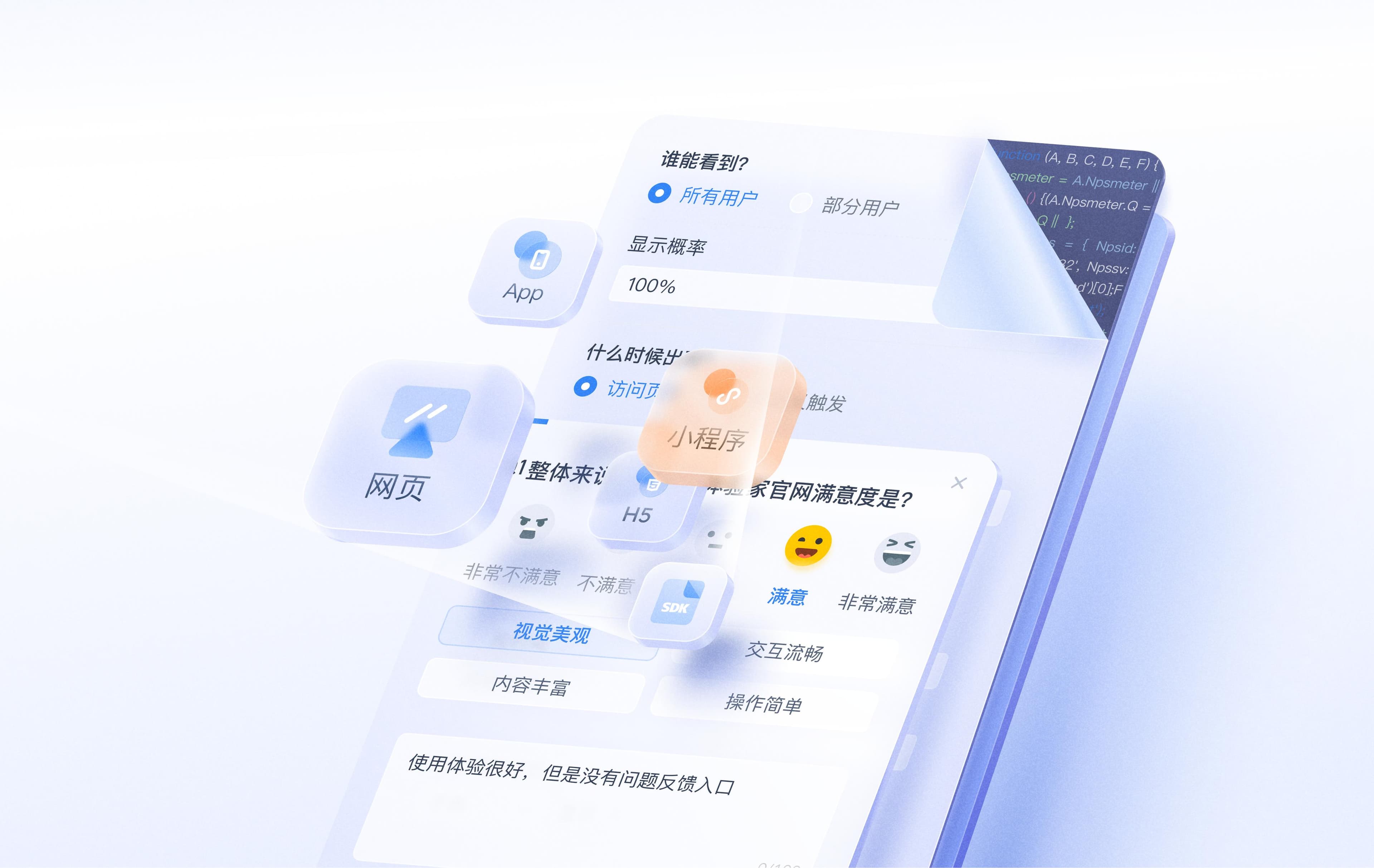 揭秘！更适合“SaaS体质”的用户反馈收集方式