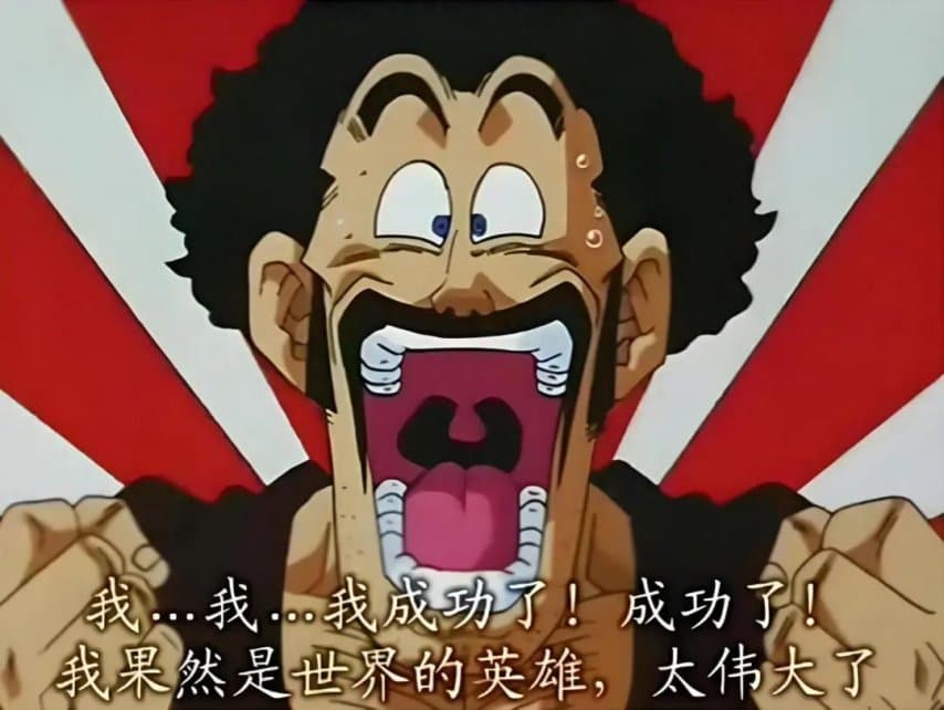 龙珠，撒旦是英雄，明明很弱，但为什么没有人去揭穿他呢？