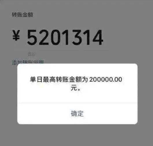 微信转账520和1314能要回吗？一个残酷的回答：有些钱很难要回来……
