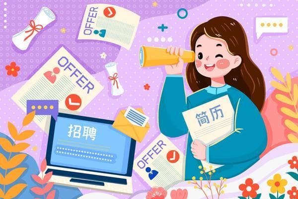 掌握求职技巧，拓宽信息渠道：寻找理想工作的方法与途径