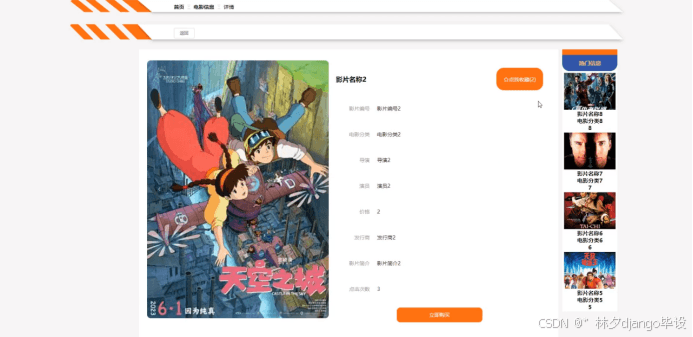 基于Springboot的影视推荐系统的设计与实现