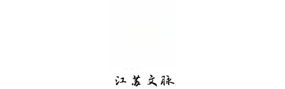 南京“追星”史：从古代天文观测到现代天文学研究